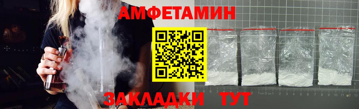 Amphetamine VHQ Омск