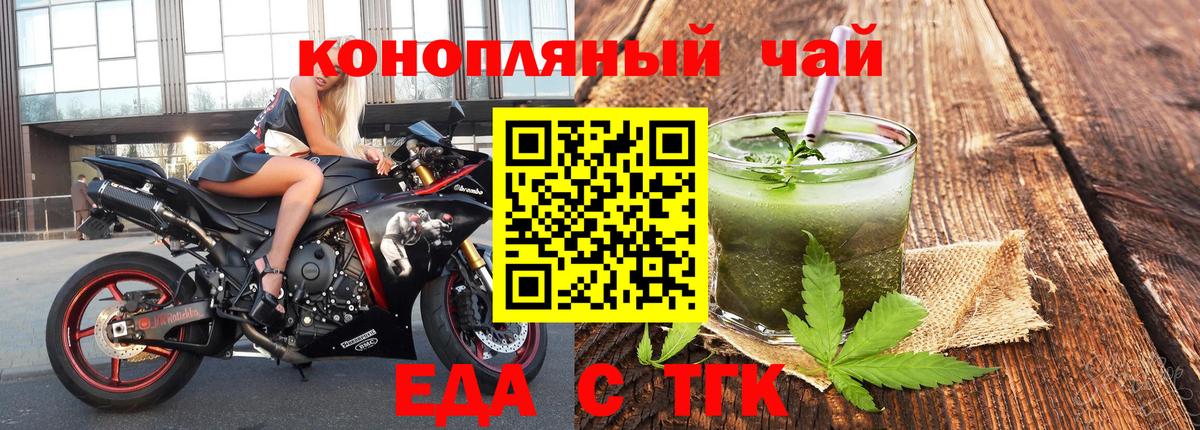 Печенье с ТГК конопля  Вход с VPN  Омск 