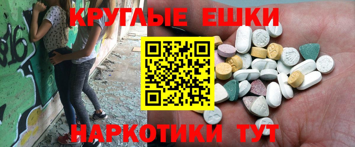 ЭКСТАЗИ 250 мг Омск