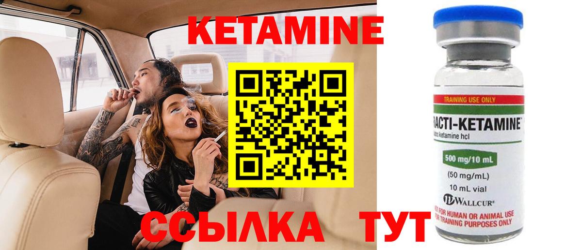 КЕТАМИН ketamine  КЕТАМИН ketamine  Вход с VPN  Омск 