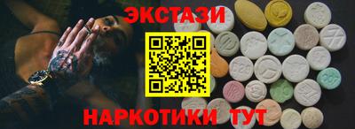 ECSTASY Татарск