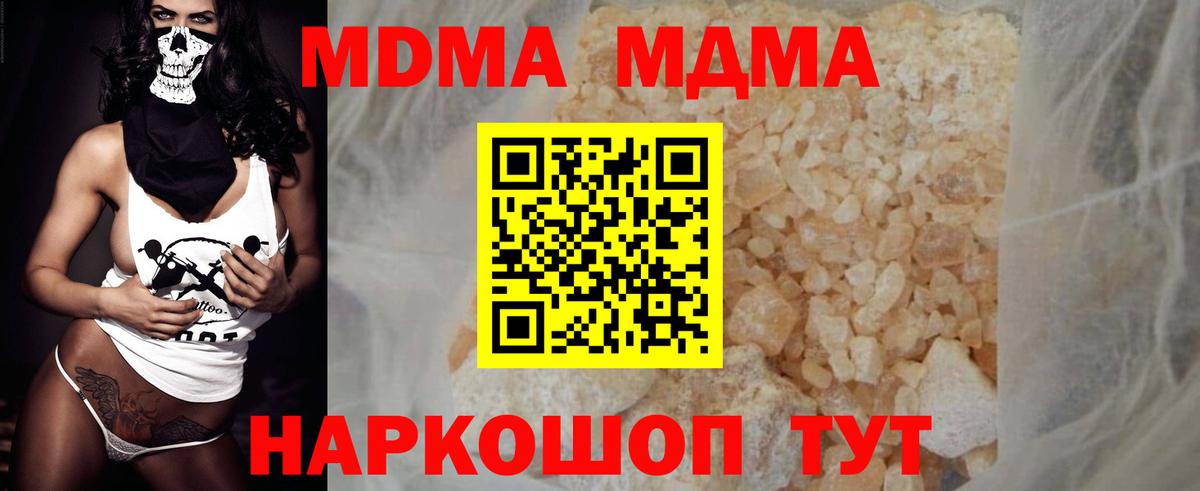 MDMA VHQ Омск