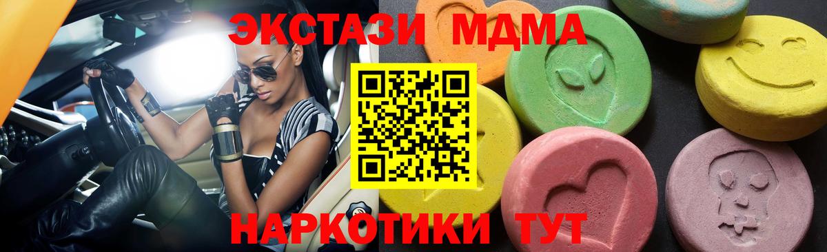 MDMA VHQ  MDMA  Омск  Вход с VPN 