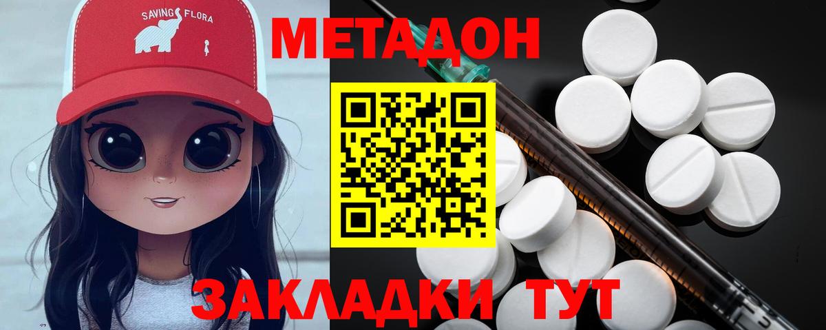 Омск  Метадон кристалл  Вход с VPN  МЕТАДОН мёд 