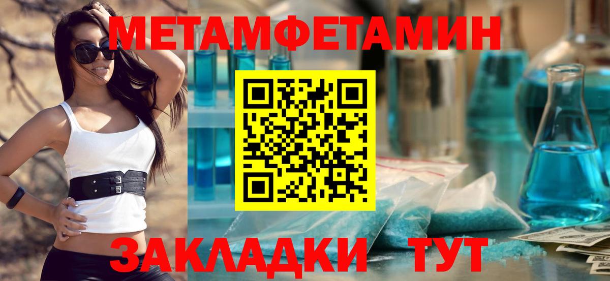 Метамфетамин витя  Вход с VPN  Омск 