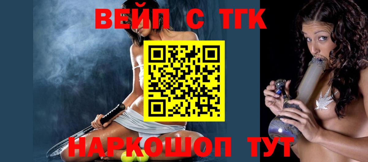 ТГК жижа Омск